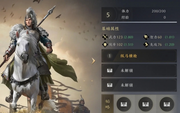 三國謀定天下馬超武將怎麽樣