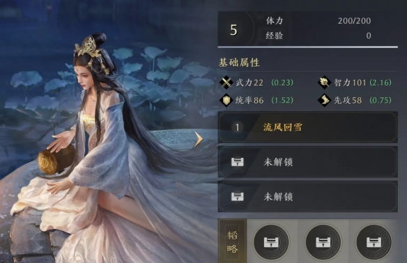 三國謀定天下甄氏武將怎麽樣