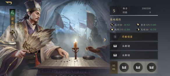 三國：謀定天下諸葛亮武將怎麽樣