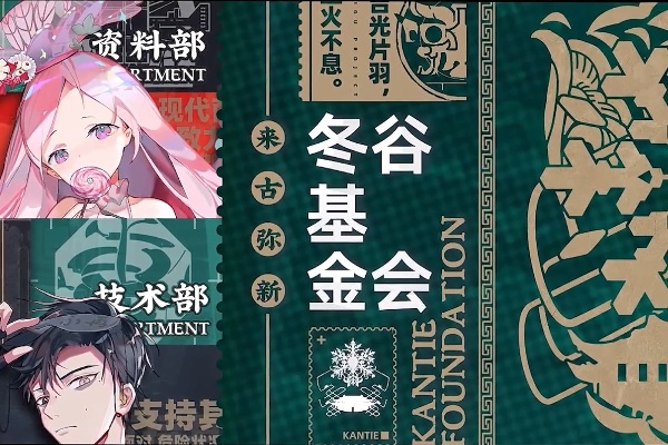 來古彌新基金會的全稱一覽