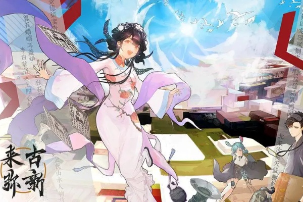 來古彌新遊戲類型一覽