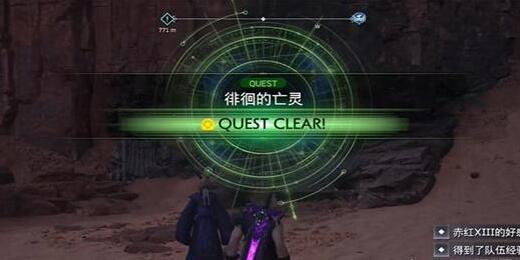 最終幻想7重生徘徊的亡靈任務完成攻略詳情