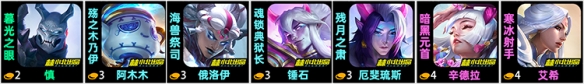 金鏟鏟之戰s11厄斐琉斯主C陣容搭配攻略詳情
