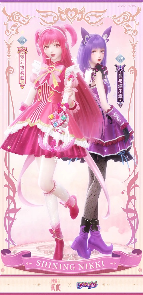 閃耀暖暖魔仙堡聯動服飾價格一覽