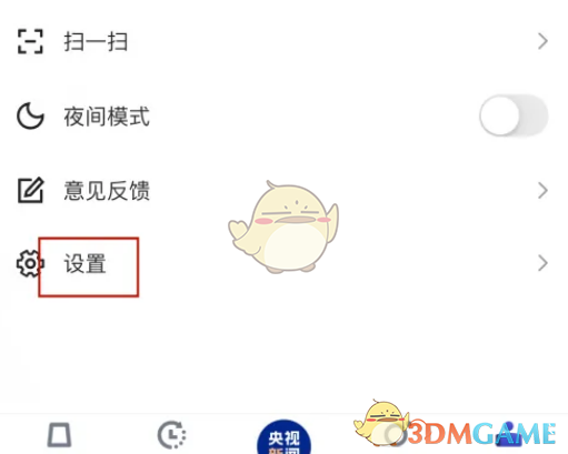 央視新聞怎麽後台播放