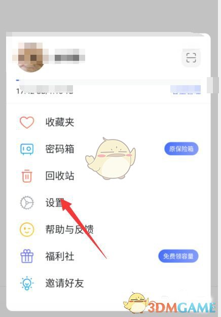 阿裏雲盤怎麽關閉個性化推薦