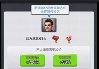 票房大賣王會議模式怎麽玩