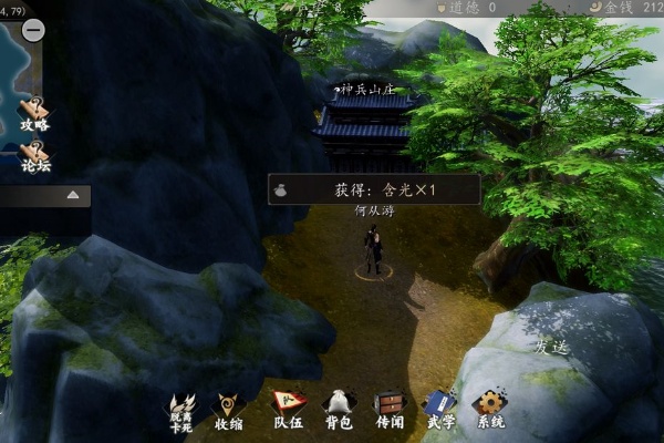 下一站江湖2新手村詳情