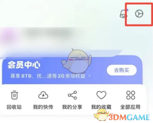 阿裏雲盤怎麽開啓備份