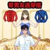 幫男友選穿搭安卓版v1.0