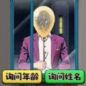 查出壞人遊戲安卓版v1.0