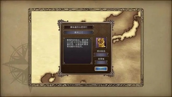 大航海時代4霸者之證獲取方法一覽