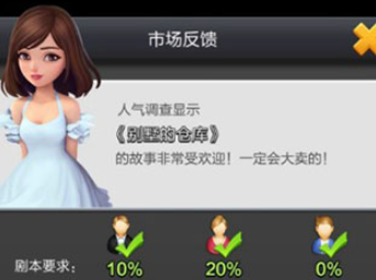 票房大賣王新手怎麽准備