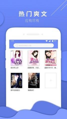 sodu新版搜讀app