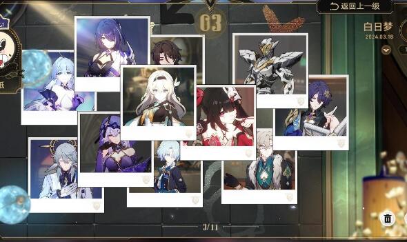 星穹鐵道夢境護照白日夢貼紙全收集