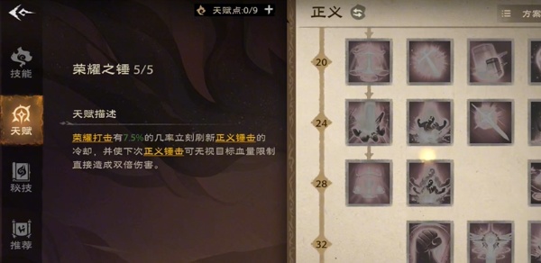 塔瑞斯世界多少級可以換天賦詳情