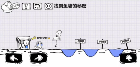 腦洞人大冒險第13關一覽
