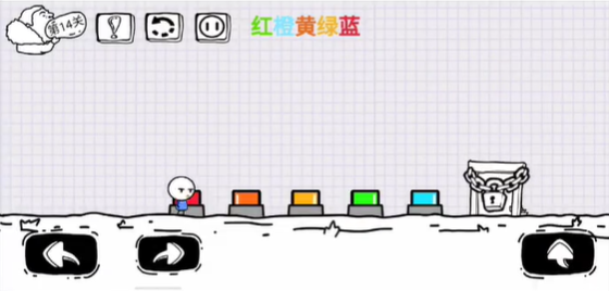 腦洞人大冒險第14關詳情