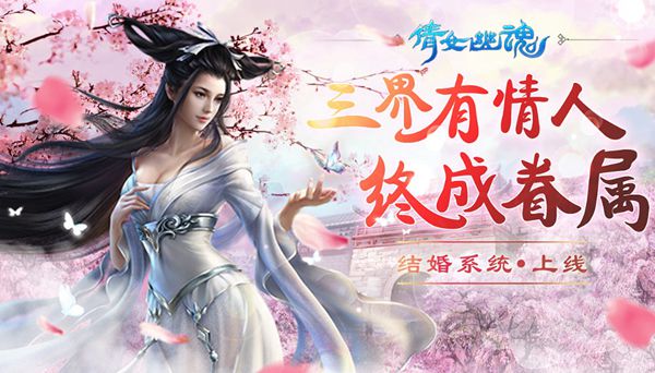 倩女幽魂職業推薦一覽