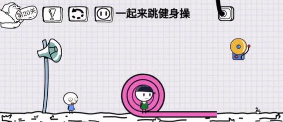 腦洞人大冒險第20關詳情