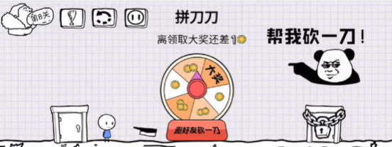 腦洞人大冒險第8關一覽