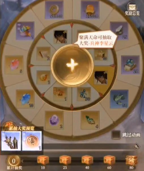 新不良人手遊兵神李星雲獲得方法一覽