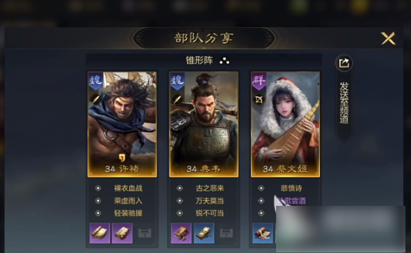 三國謀定天下典韋怎麽玩