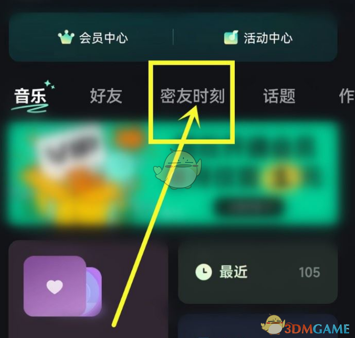波點音樂怎麽看密友距離