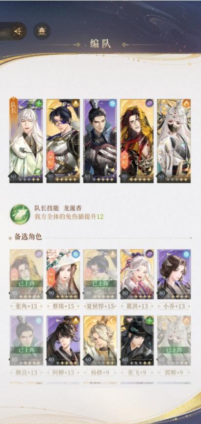 代號鸢愛吃葡萄難度5一覽