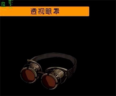 勇敢的哈克透視眼罩在哪拿一覽