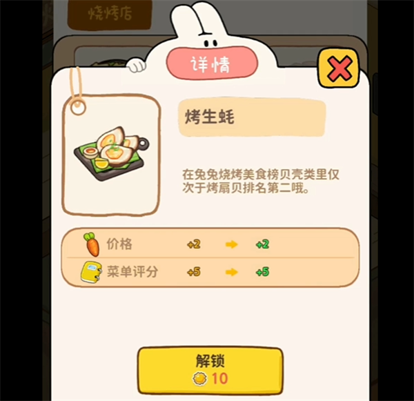 動物夜市升級菜品方法一覽