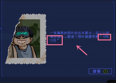 勇敢的哈克三候廢墟隱藏密碼詳情
