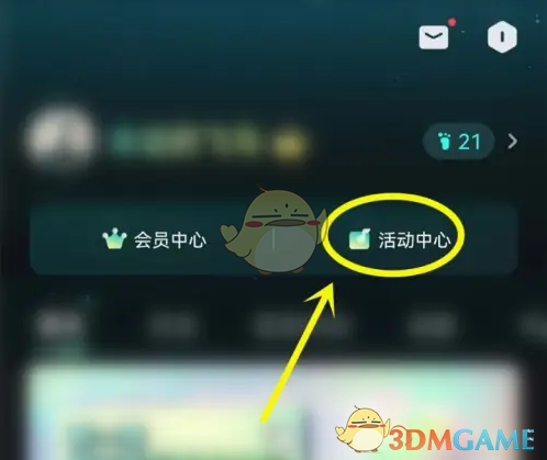 波點音樂怎麽簽到領vip
