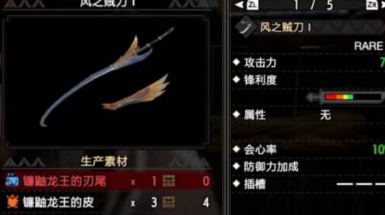 怪物獵人崛起太刀升級路線推薦詳情