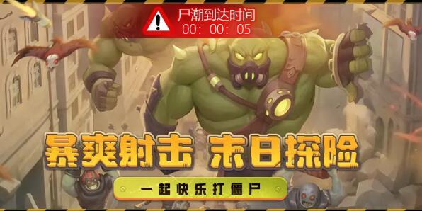 向僵屍開炮溫壓彈搭配什麽