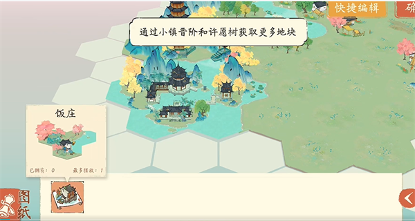 淡墨水雲鄉飯莊經營一覽