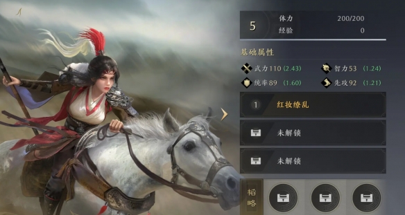 三國謀定天下馬雲祿武將怎麽樣