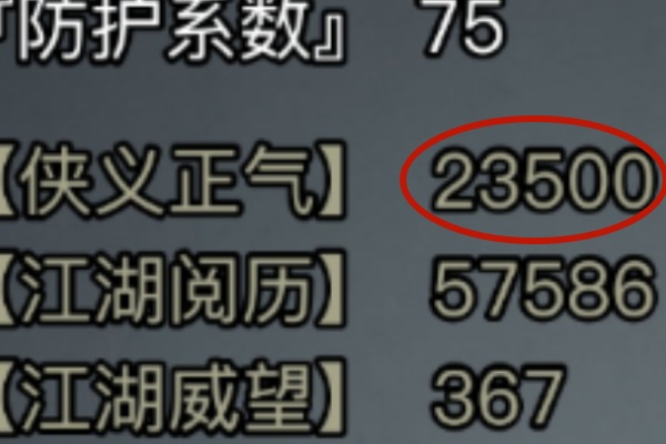 放置江湖正氣值快速提升方法一覽