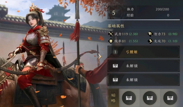 三國謀定天下孫尚香武將怎麽樣