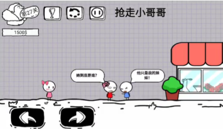 腦洞人大冒險第27關一覽