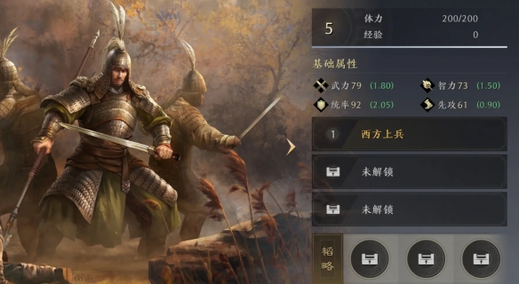三國謀定天下陳到武將怎麽樣