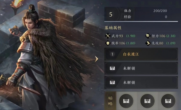 三國謀定天下呂蒙武將怎麽樣