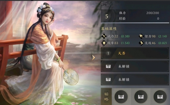三國謀定天下小喬武將怎麽樣