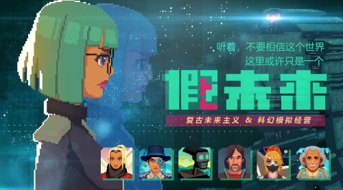 假未來兌換碼大全一覽
