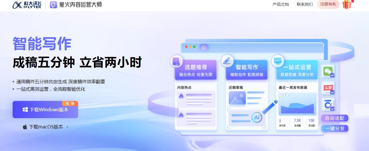 星火內容運營大師官網地址是什麽