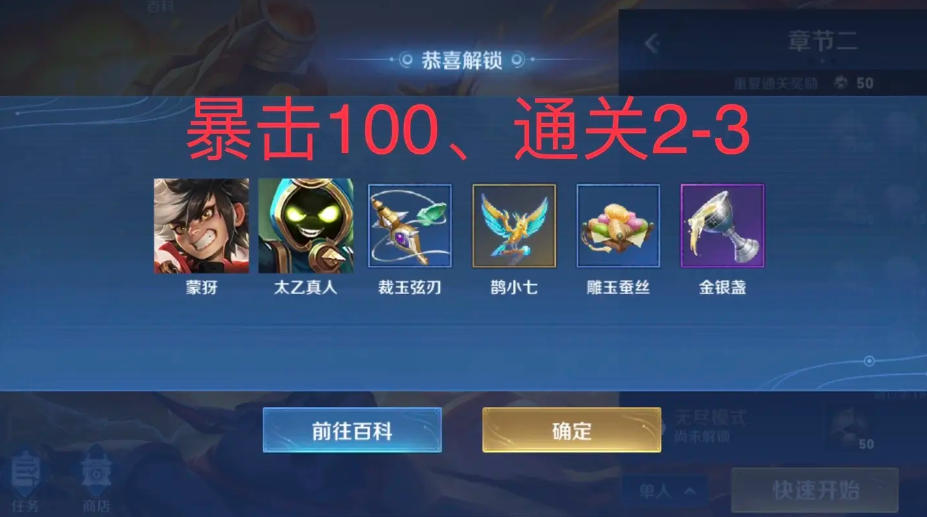 王者榮耀機關百煉蒙犽和太乙真人怎麽獲得