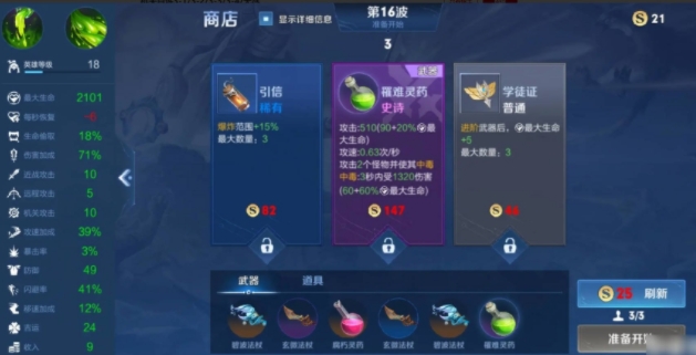 王者榮耀機關百煉3-3怎麽過