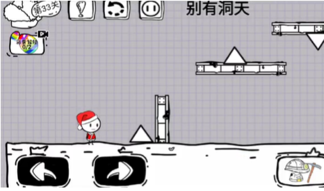 腦洞人大冒險第33關詳情
