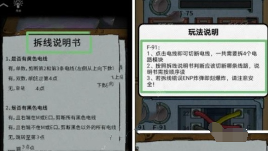 非常調查局追蹤第四章怎麽完成