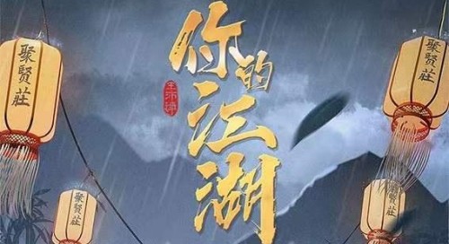 你的江湖親密夥伴選擇推薦一覽